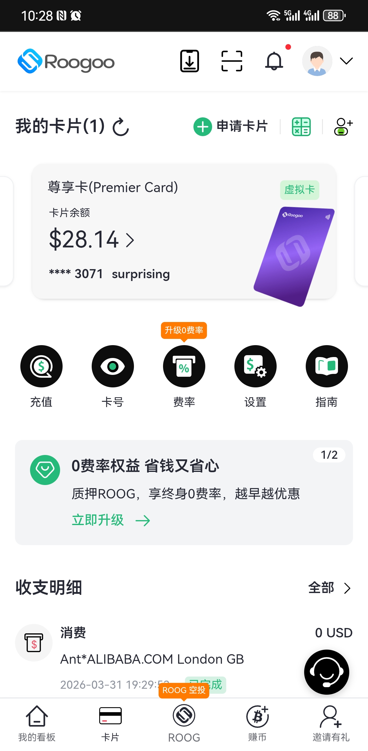 Roogoo 卡片截图