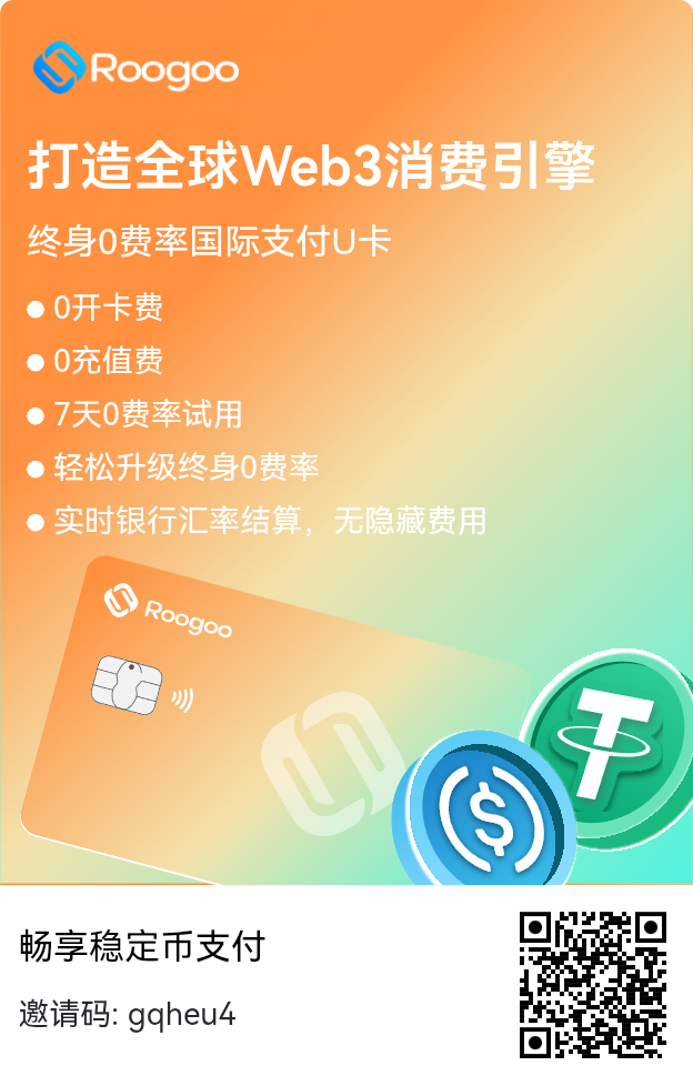 Roogoo 注册二维码