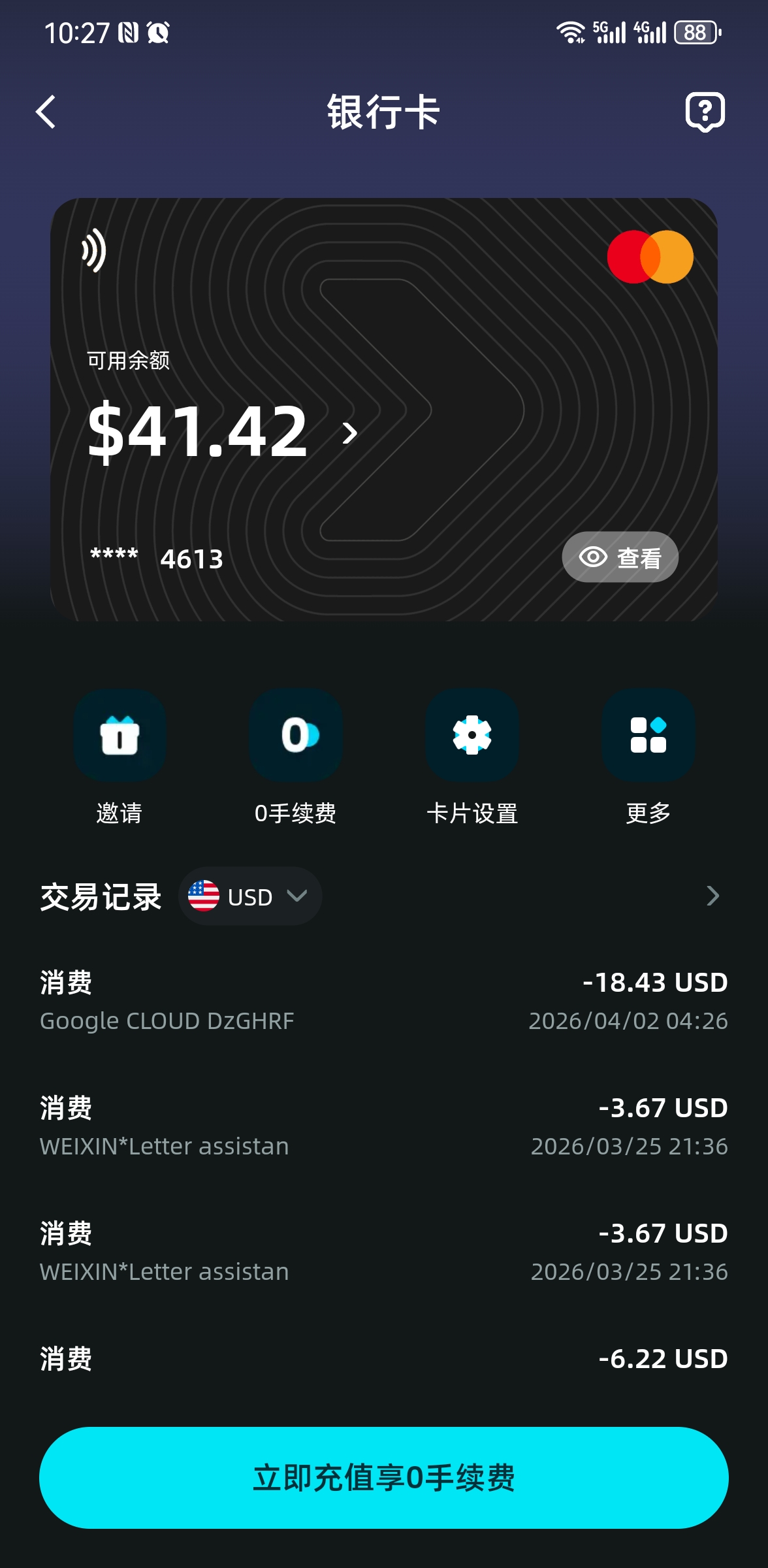 Bitget 卡片截图