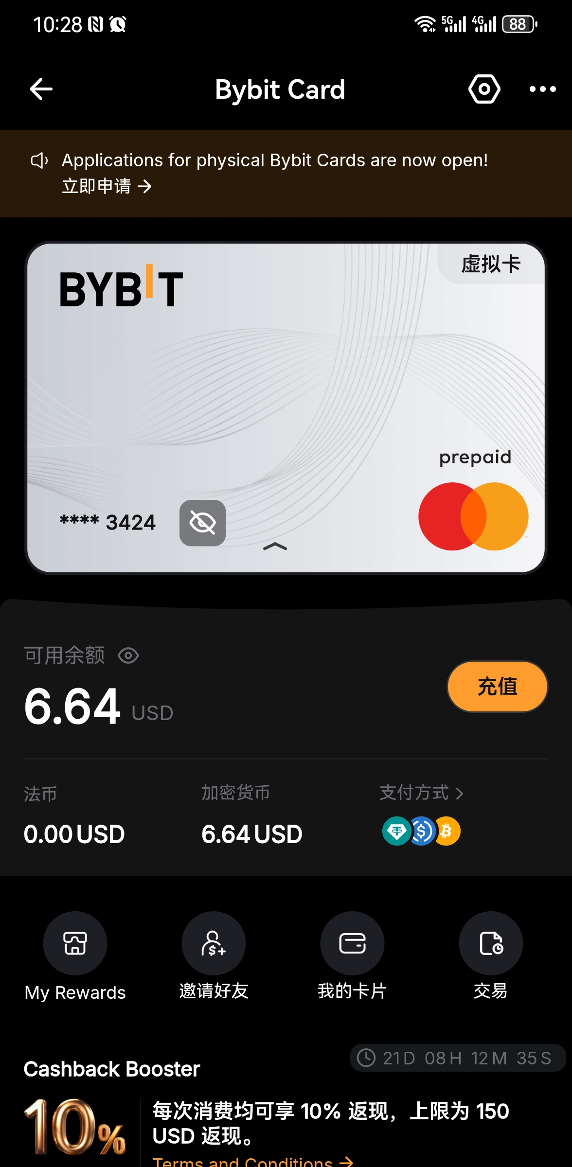 Bybit 卡片截图